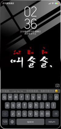 叫爸爸我教你梳中分