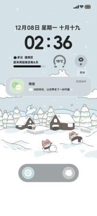 冬日序曲