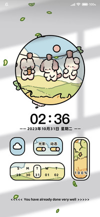 秋日来信 一镜到底