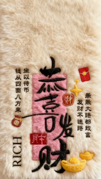 毛茸茸文字好运壁纸-锐景创意
