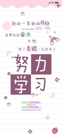 立flay监督自己
