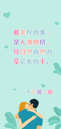 天下第一甜