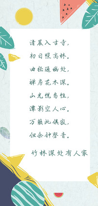 竹林深处有人家