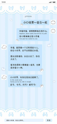 小猫说要一直在一起