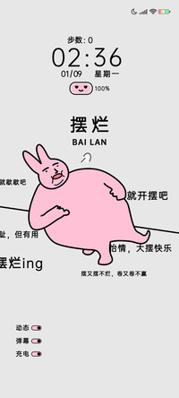 粉红兔子 摆烂