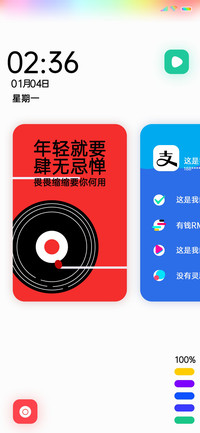 极致色彩碰撞