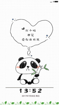 爱你的形状