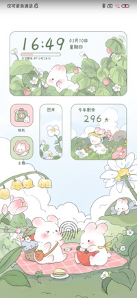 春日茶会