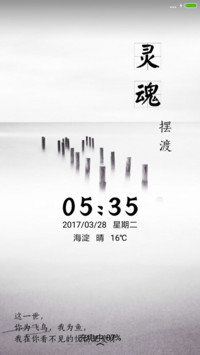 灵魂摆渡