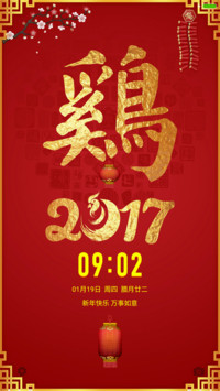 2107新年快乐