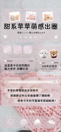 甜系苹苹萌感出圈
