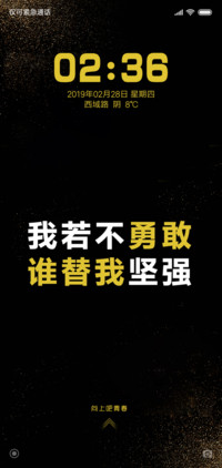 勇敢