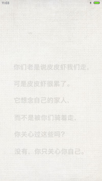  皮皮虾我们走