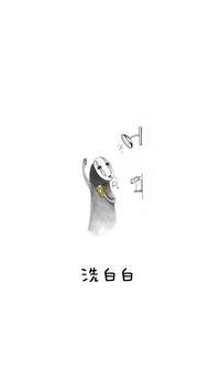 卡通可爱无脸男文字