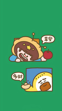 我永远最棒