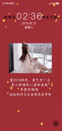网红滚屏不负余生