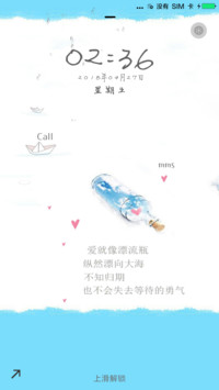 爱心漂流瓶
