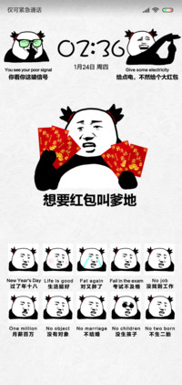 春节亲戚必问指南