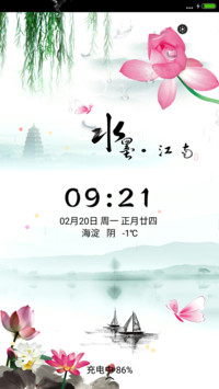水墨江南