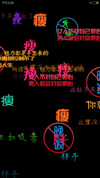 我要减肥