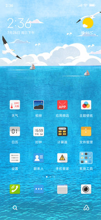 清凉夏天