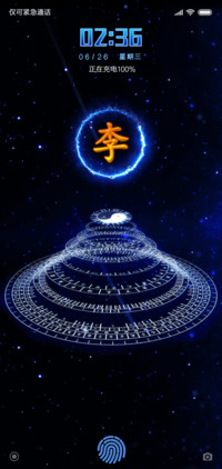 百家姓 八卦阵