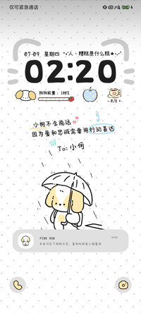 治愈小狗心情日常