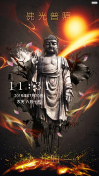 佛在我心（炫光解锁+自由桌面）