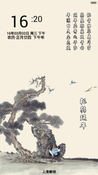 松鹤延年