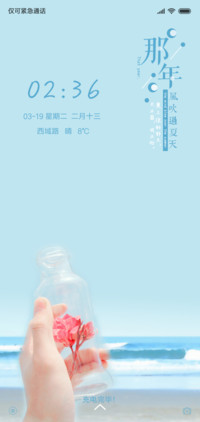 风吹过的夏天