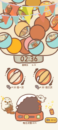 动物餐厅 扭蛋机