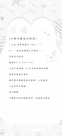 小兔一直在我身边