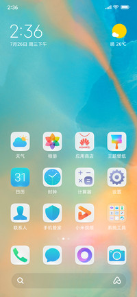 Emui pro