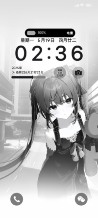 我好想你换图