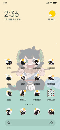 罗小黑战记之吃什么