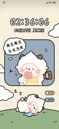 怨气打工 懒羊羊