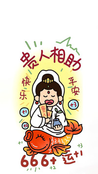 用吉祥元素说暖心话