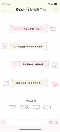我的小猫叫小布丁80