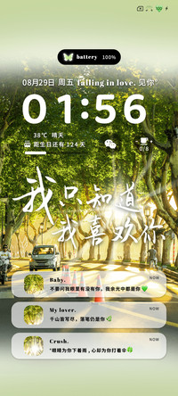 逆光爱你治愈