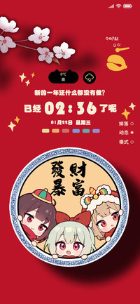 招财进宝二次元