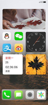 初秋