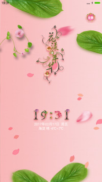 花界