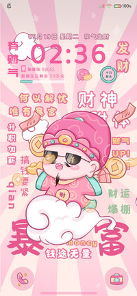 可爱小财神