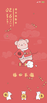 新年福禄寿