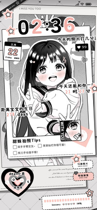 明日酱的拍照攻略