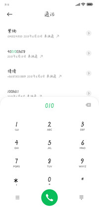 花香满楼君知否