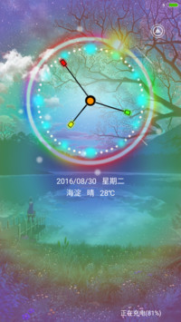 守候你的夜（3d重力，流星多动态）