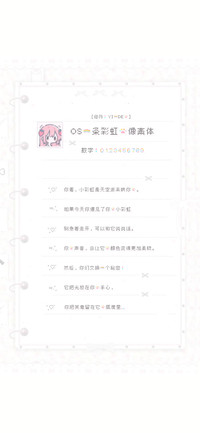 OS一条彩虹的像素体