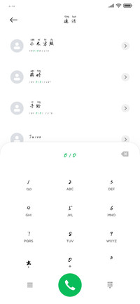 如风青墨拼音体