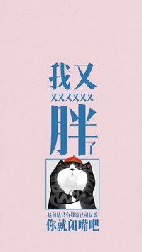 朕胖都是地球的错